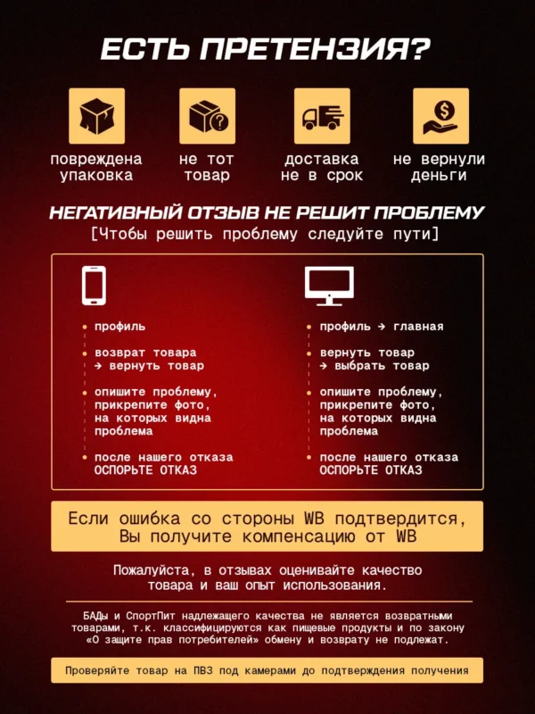 Протеин сывороточный и креатин моногидрат порошок — фото 17