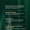 Метабиотик пробиотики для кишечника взрослым 17 Метабиотик пробиотики для кишечника взрослым — фото 17
