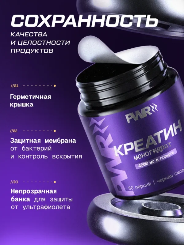 Креатин моногидрат порошок 300г creatine — смородина — фото 17