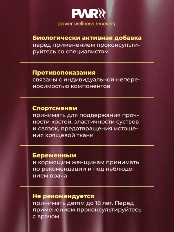 Коллаген морской пептидный в капсулах Collagen для суставов — фото 17