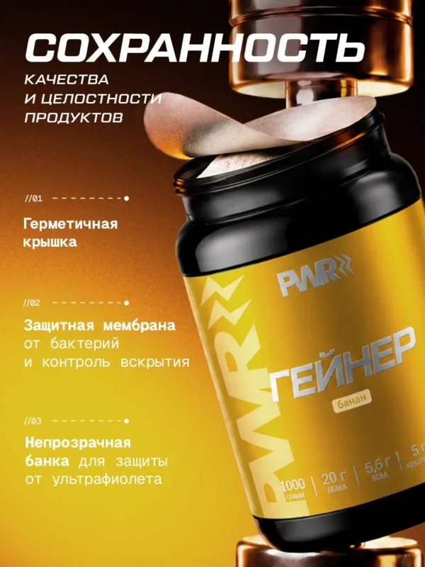 Гейнер для быстрого набора массы 1 кг mass gainer — банан — фото 18