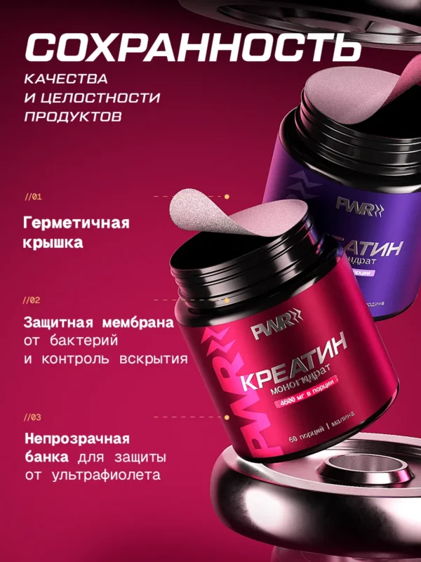 Креатин моногидрат порошок 300г creatine — малина + смородина, набор 18 Креатин моногидрат порошок 300г creatine — малина + смородина, набор — фото 18