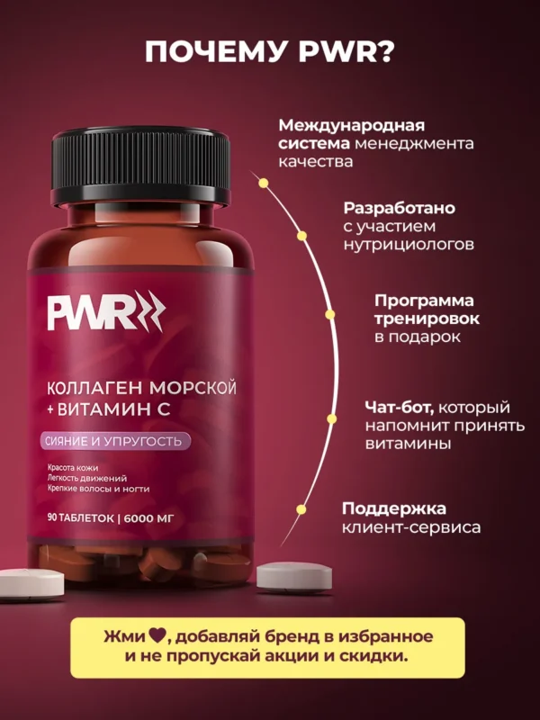 Коллаген морской пептидный в капсулах Collagen для суставов — фото 18