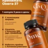 Омега-3 1000 мг PWR, 90 капсул — как принимать Омега-3 1000 мг PWR, 90 капсул — как принимать