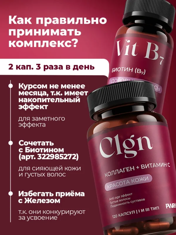 Коллаген пептидный PWR — как принимать Коллаген пептидный PWR — как принимать