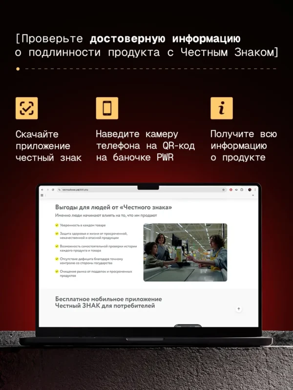 L-карнитин L-тартрат PWR — проверка подлинности через Честный знак L-карнитин L-тартрат PWR — проверка подлинности через Честный знак