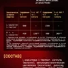 L-карнитин L-тартрат PWR — состав и содержание в порции L-карнитин L-тартрат PWR — состав и содержание в порции