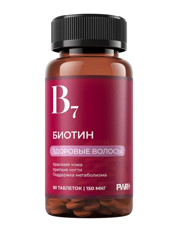 Биотин витамины для волос 150 мкг 19 Биотин витамины для волос 150 мкг — фото 19