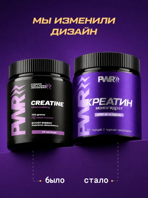 Креатин моногидрат порошок 300г creatine — смородина — фото 2