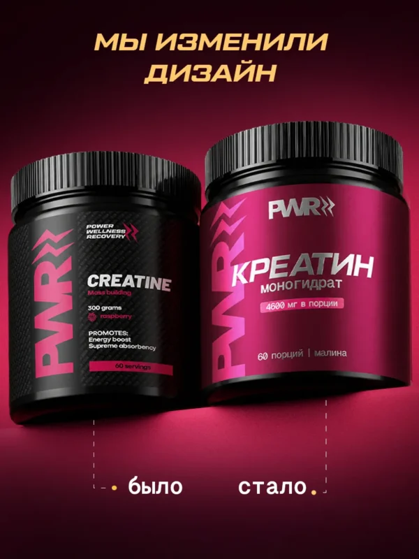 Креатин моногидрат порошок 300г creatine — малина 2 Креатин моногидрат порошок 300г creatine — малина — фото 2