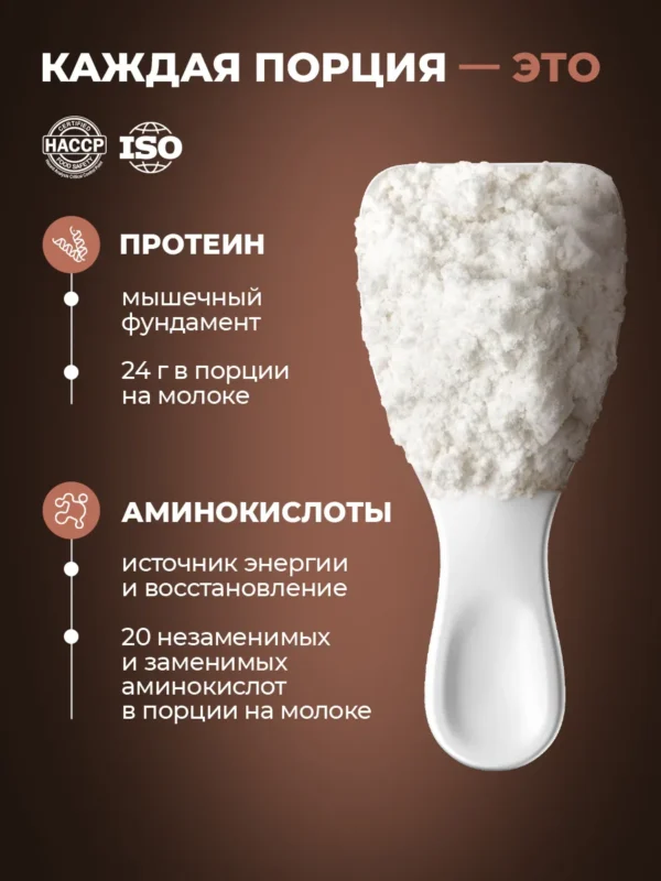 Протеин сывороточный Whey Protein — ваниль — фото 2