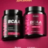 BCAA порошок 2-1-1 500гр — малина 2 BCAA порошок 2-1-1 500гр — малина — фото 2