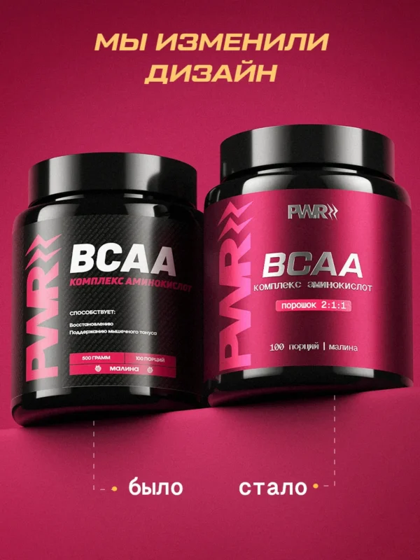 BCAA порошок 2-1-1 500гр — малина 2 BCAA порошок 2-1-1 500гр — малина — фото 2