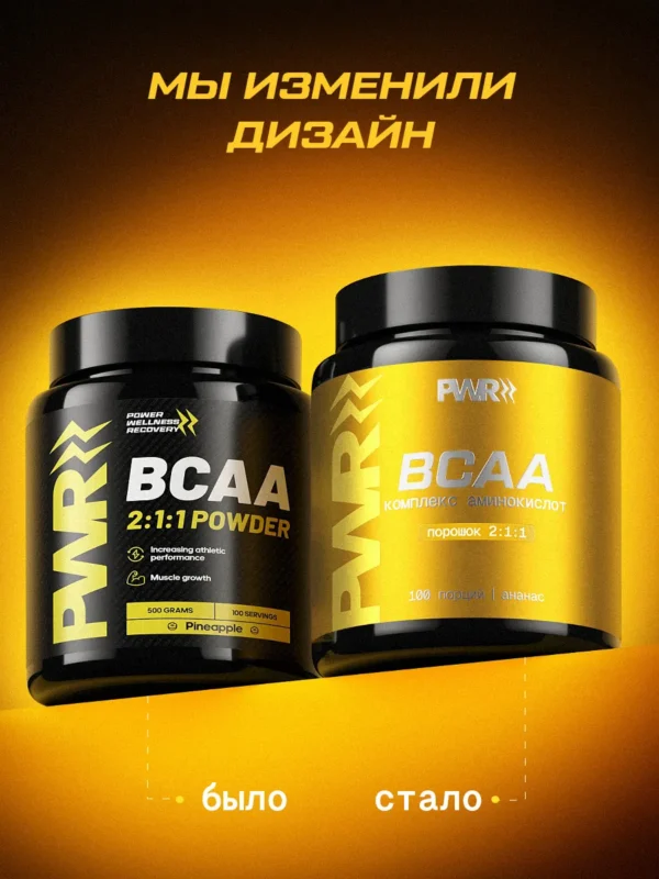 BCAA порошок 2-1-1 500гр — ананас — фото 2