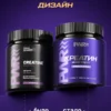 Креатин моногидрат порошок 300г creatine — малина + смородина, набор 2 Креатин моногидрат порошок 300г creatine — малина + смородина, набор — фото 2