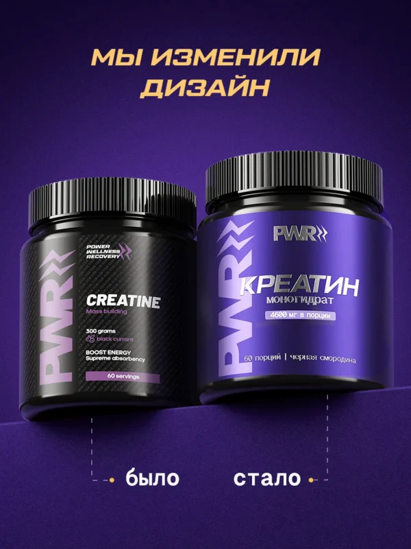 Креатин моногидрат порошок 300г creatine — малина + смородина, набор 2 Креатин моногидрат порошок 300г creatine — малина + смородина, набор — фото 2