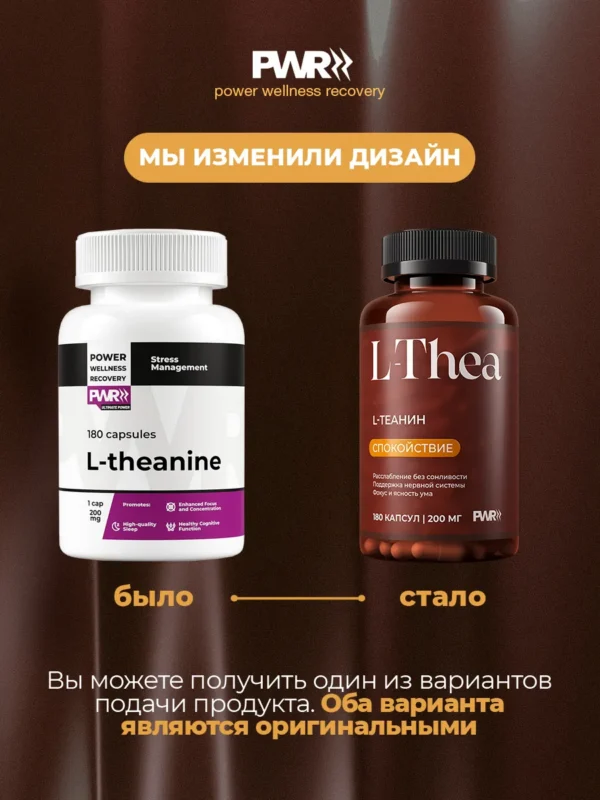 Л Теанин успокоительное от стресса, 180 капсул — кофе 2 Л Теанин успокоительное от стресса, 180 капсул — кофе — фото 2