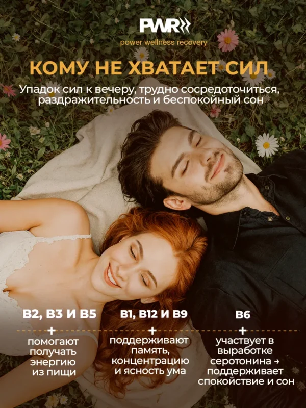 Витамины группы B комплекс 2 Витамины группы B комплекс — фото 2
