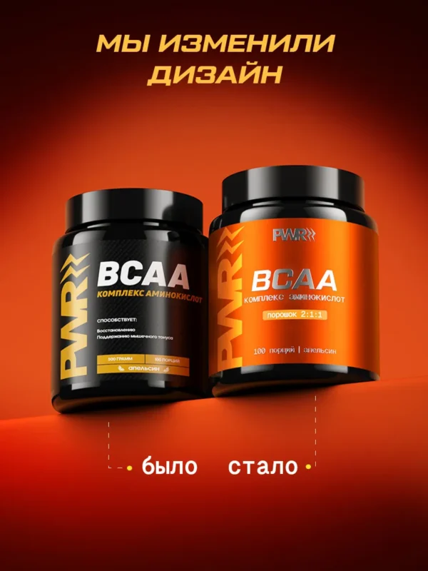 BCAA порошок 2-1-1 500гр — фото 2