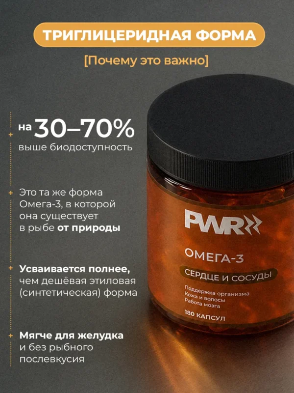 Омега 3 1000мг Рыбий жир в капсулах omega 3 витамины 2 Омега 3 1000мг Рыбий жир в капсулах omega 3 витамины — фото 2