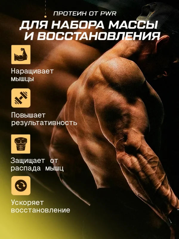 Протеин сывороточный для мышц Whey Protein банан 900 г 2 Протеин сывороточный для мышц Whey Protein банан 900 г — фото 2