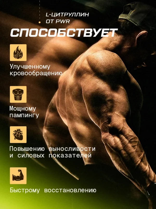 Цитруллин малат порошок аминокислоты для спорта l citrulline — фото 2