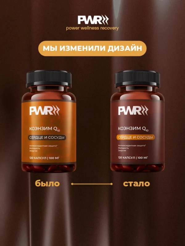 Коэнзим q10 100 мг витамины для сердца и сосудов — фото 2