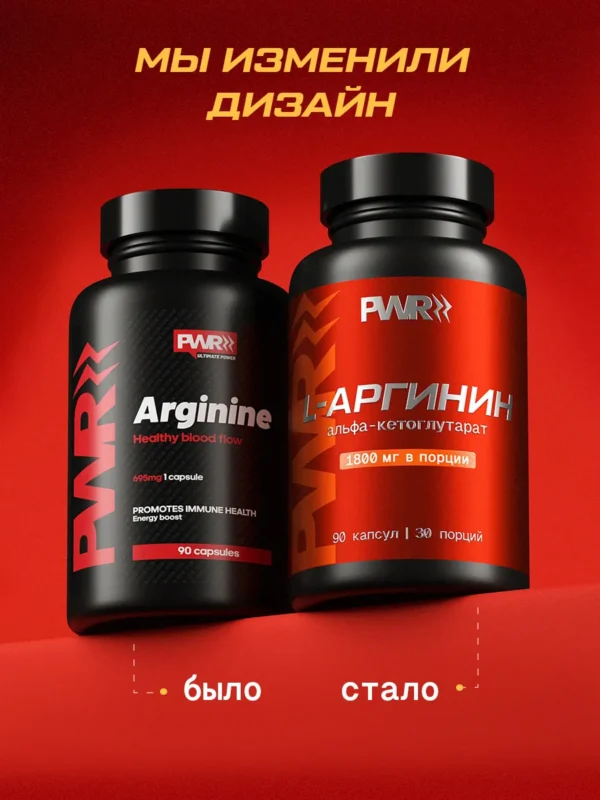 Цитруллин малат порошок L-Citrulline и аргинин капсулы — фото 2