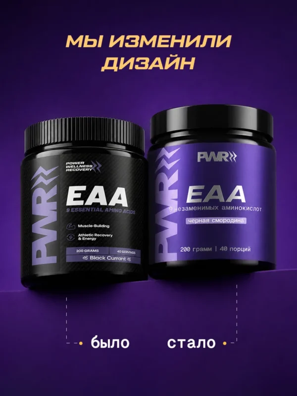 EAA комплекс аминокислот со вкусом черной смородины 200 г — фото 2