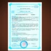 Железо бисглицинат PWR — свидетельство о государственной регистрации Железо бисглицинат PWR — свидетельство о государственной регистрации