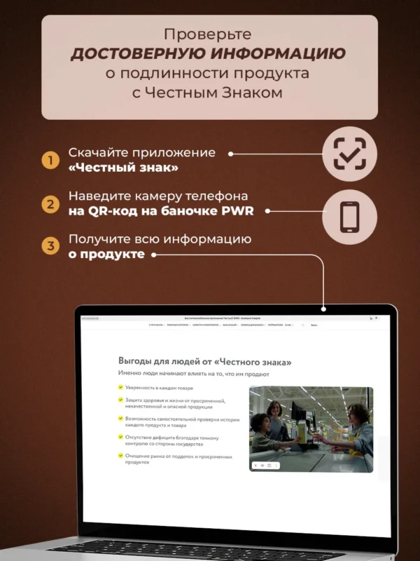 Железо бисглицинат PWR — проверка подлинности через Честный знак Железо бисглицинат PWR — проверка подлинности через Честный знак