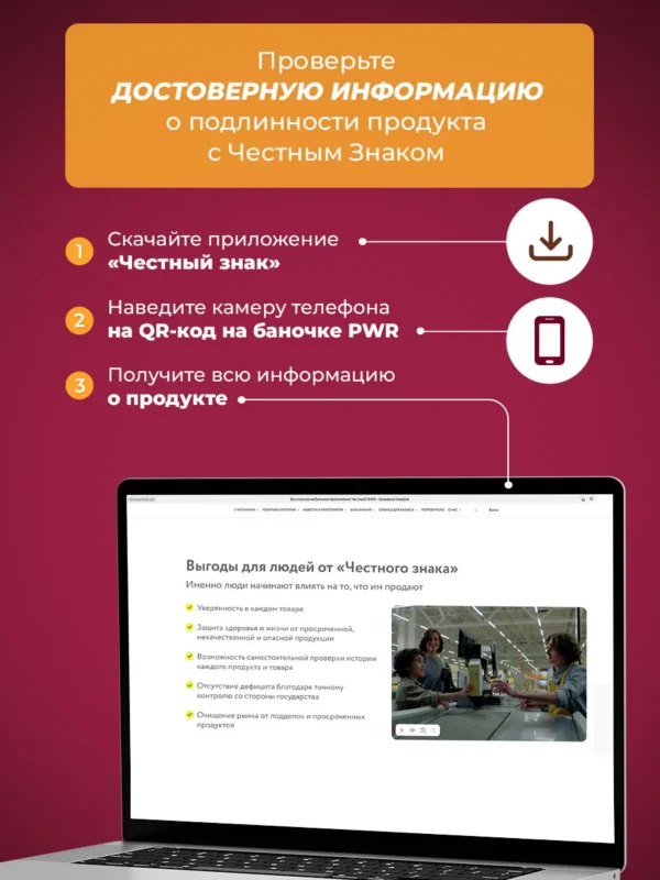 Цинк пиколинат PWR — проверка подлинности через Честный знак Цинк пиколинат PWR — проверка подлинности через Честный знак