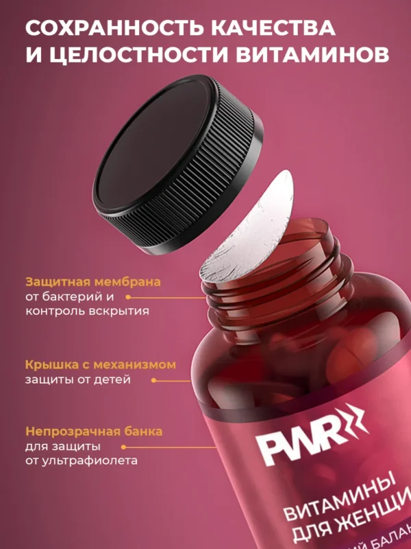 Дейли Вумен PWR — защита упаковки Дейли Вумен PWR — защита упаковки