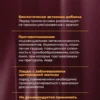 Дейли Вумен PWR — предупреждения и противопоказания Дейли Вумен PWR — предупреждения и противопоказания
