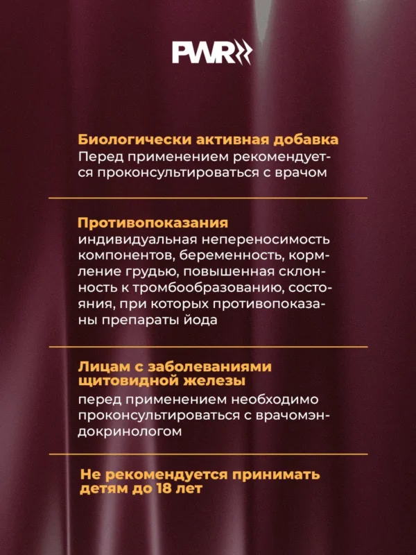 Дейли Вумен PWR — предупреждения и противопоказания Дейли Вумен PWR — предупреждения и противопоказания