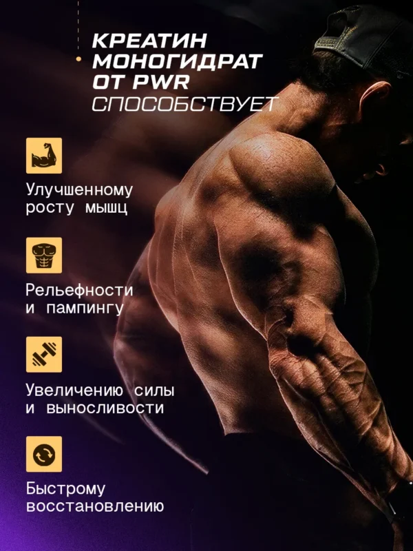 Креатин моногидрат порошок 300г creatine — смородина — фото 3