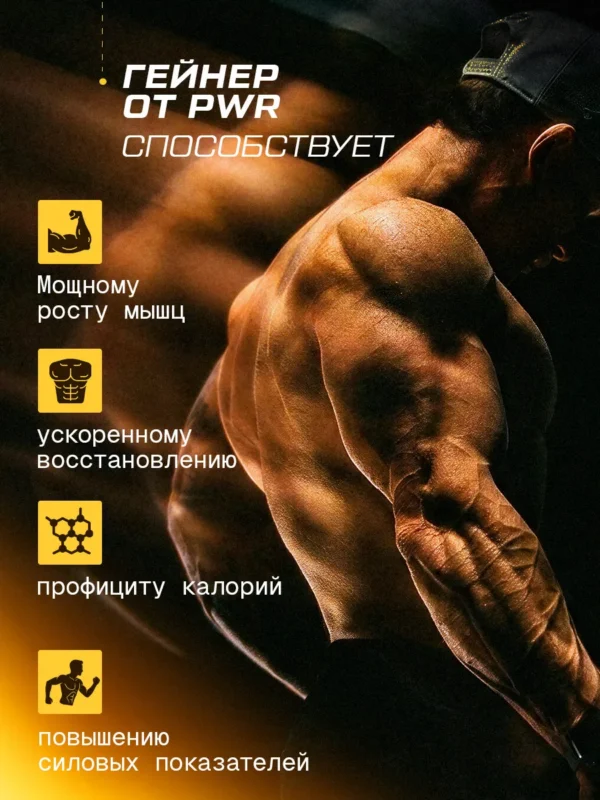 Гейнер для быстрого набора массы 1 кг mass gainer — банан — фото 3