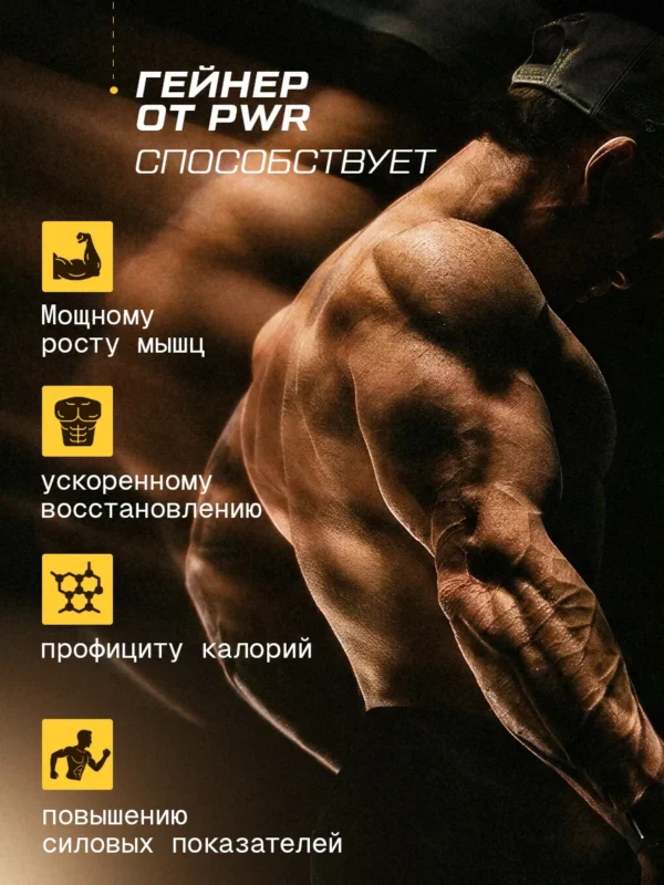 Гейнер для быстрого набора массы 1 кг mass gainer — ваниль — фото 3