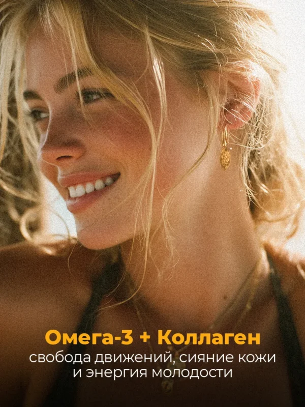 Витамины для женщин комплекс — рыбий жир 3 Витамины для женщин комплекс — рыбий жир — фото 3
