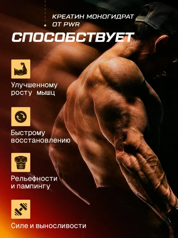 Креатин моногидрат в капсулах, 300 капсул 3 Креатин моногидрат в капсулах, 300 капсул — фото 3