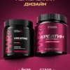 Креатин моногидрат порошок 300г creatine — малина + смородина, набор 3 Креатин моногидрат порошок 300г creatine — малина + смородина, набор — фото 3