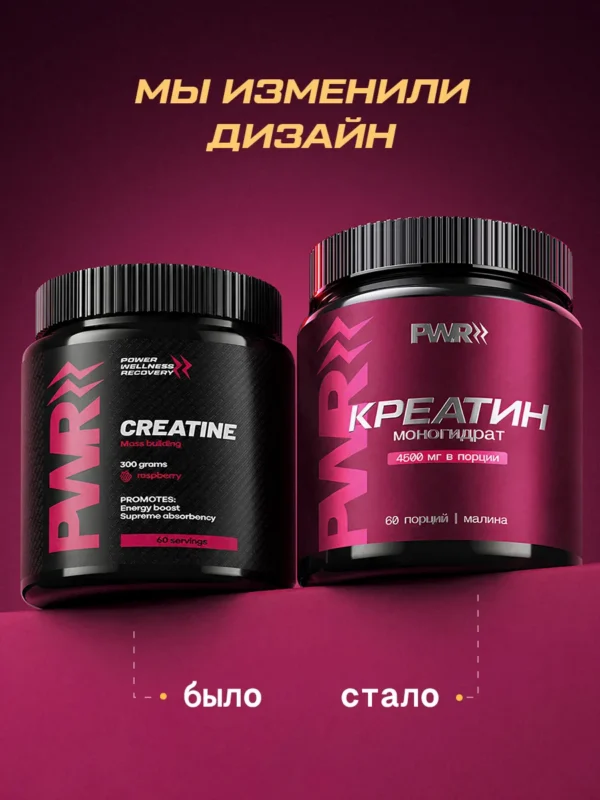 Креатин моногидрат порошок 300г creatine — малина + смородина, набор 3 Креатин моногидрат порошок 300г creatine — малина + смородина, набор — фото 3