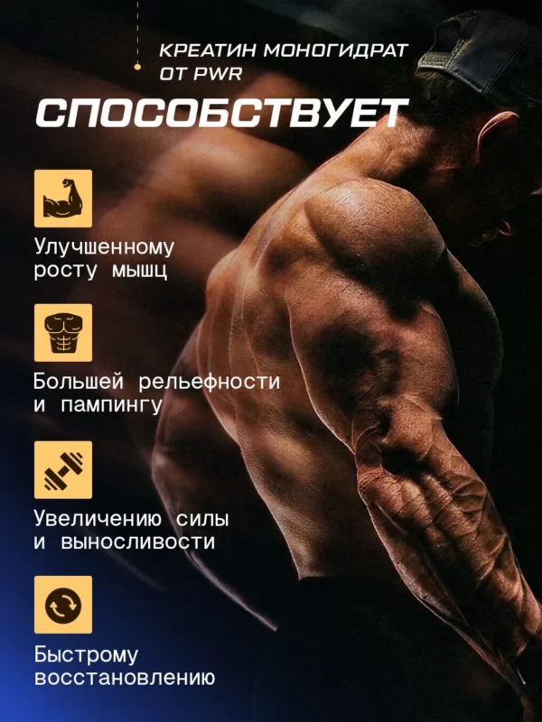 Креатин моногидрат порошок creatine 300 г 3 Креатин моногидрат порошок creatine 300 г — фото 3