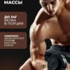 Протеин сывороточный для мышечной массы Whey Protein — фото 3