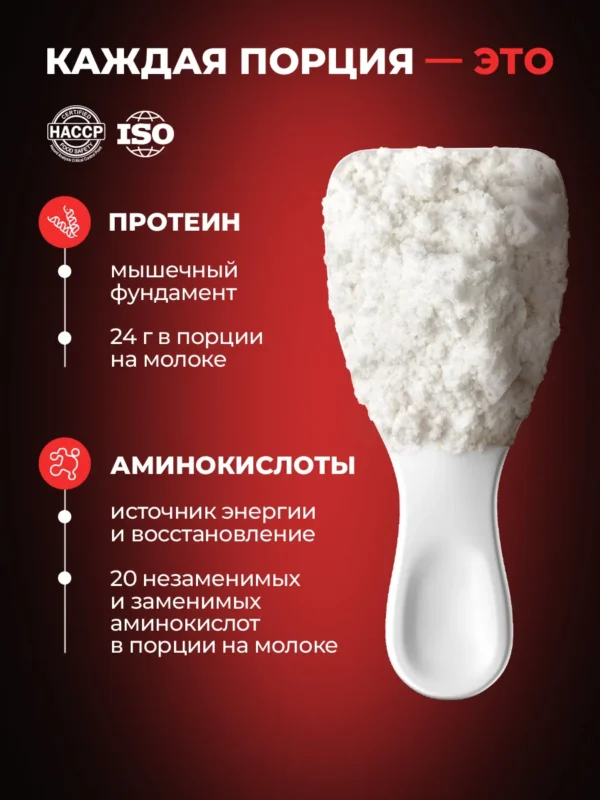 Протеин сывороточный Whey Protein — фото 3