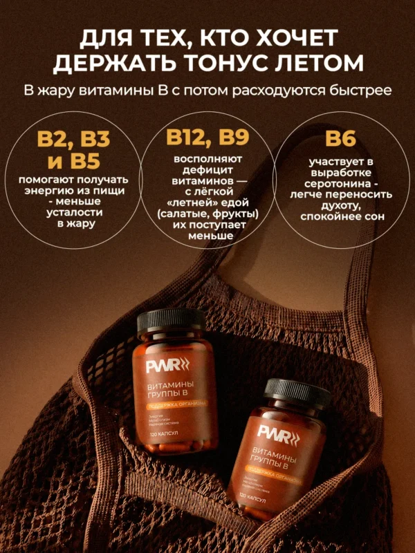 Витамины группы B комплекс 3 Витамины группы B комплекс — фото 3