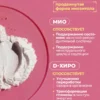 Инозитол, витамины для женщин и женского здоровья — фото 3