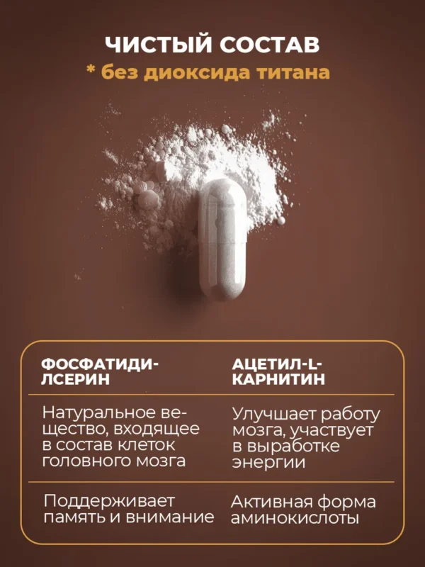 Витамины для мозга с гинкго-билобой ноотроп — фото 3