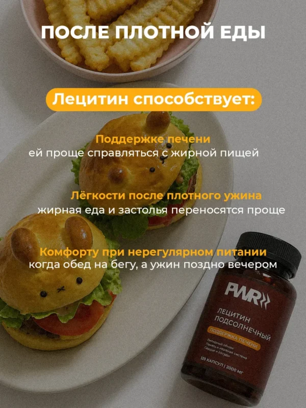 Лецитин подсолнечный 2000 мг — фото 3