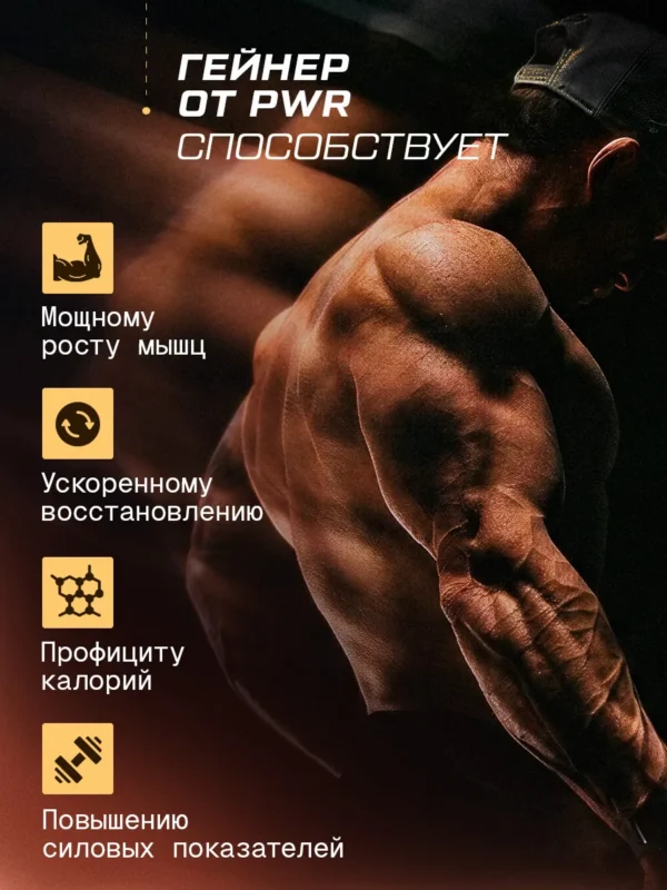 Гейнер для быстрого набора массы 1 кг mass gainer — фото 3